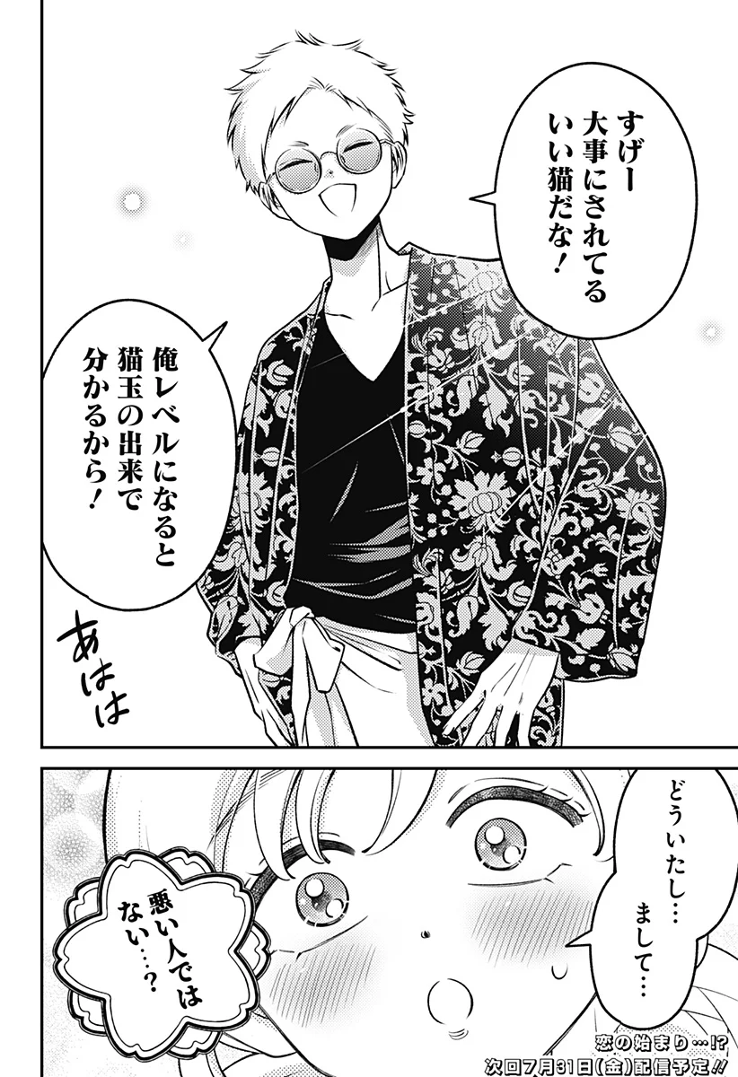 Nikoniko Genki Happy-chan Chap 13 - Next Chap 14