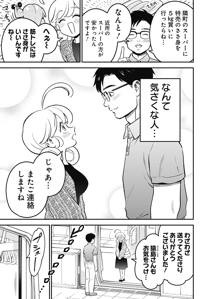 Nikoniko Genki Happy-chan Chap 13 - Next Chap 14