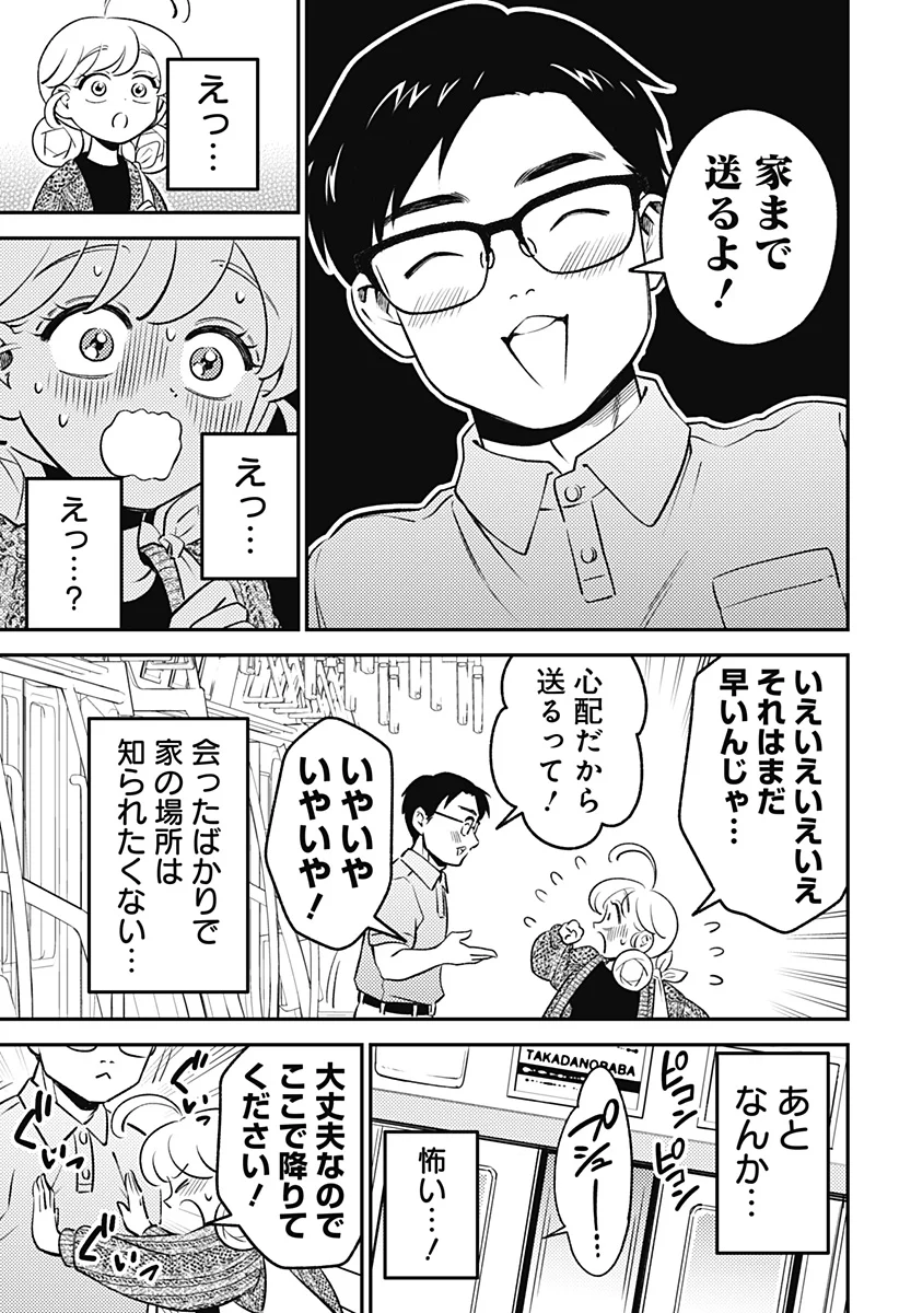 Nikoniko Genki Happy-chan Chap 13 - Next Chap 14