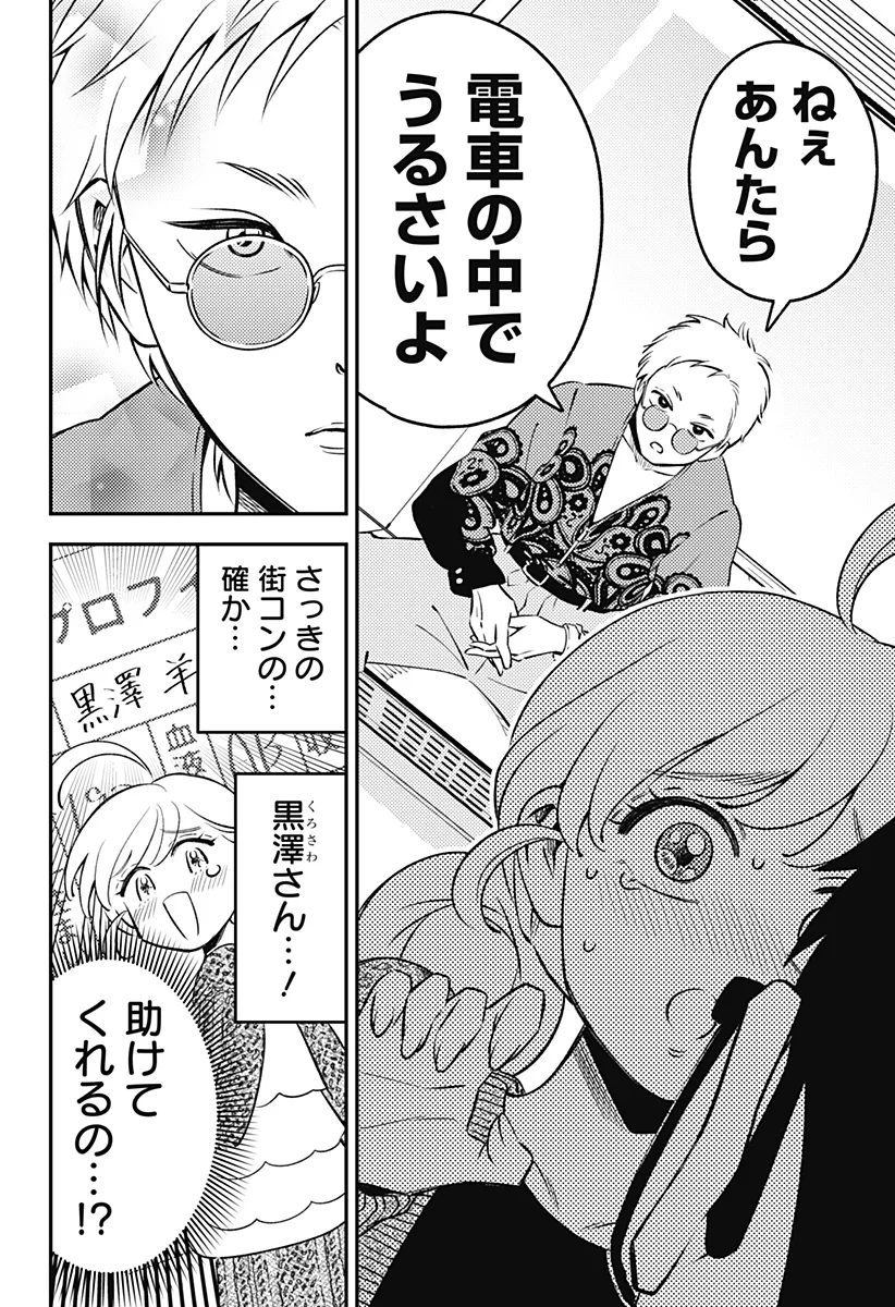 Nikoniko Genki Happy-chan Chap 13 - Next Chap 14
