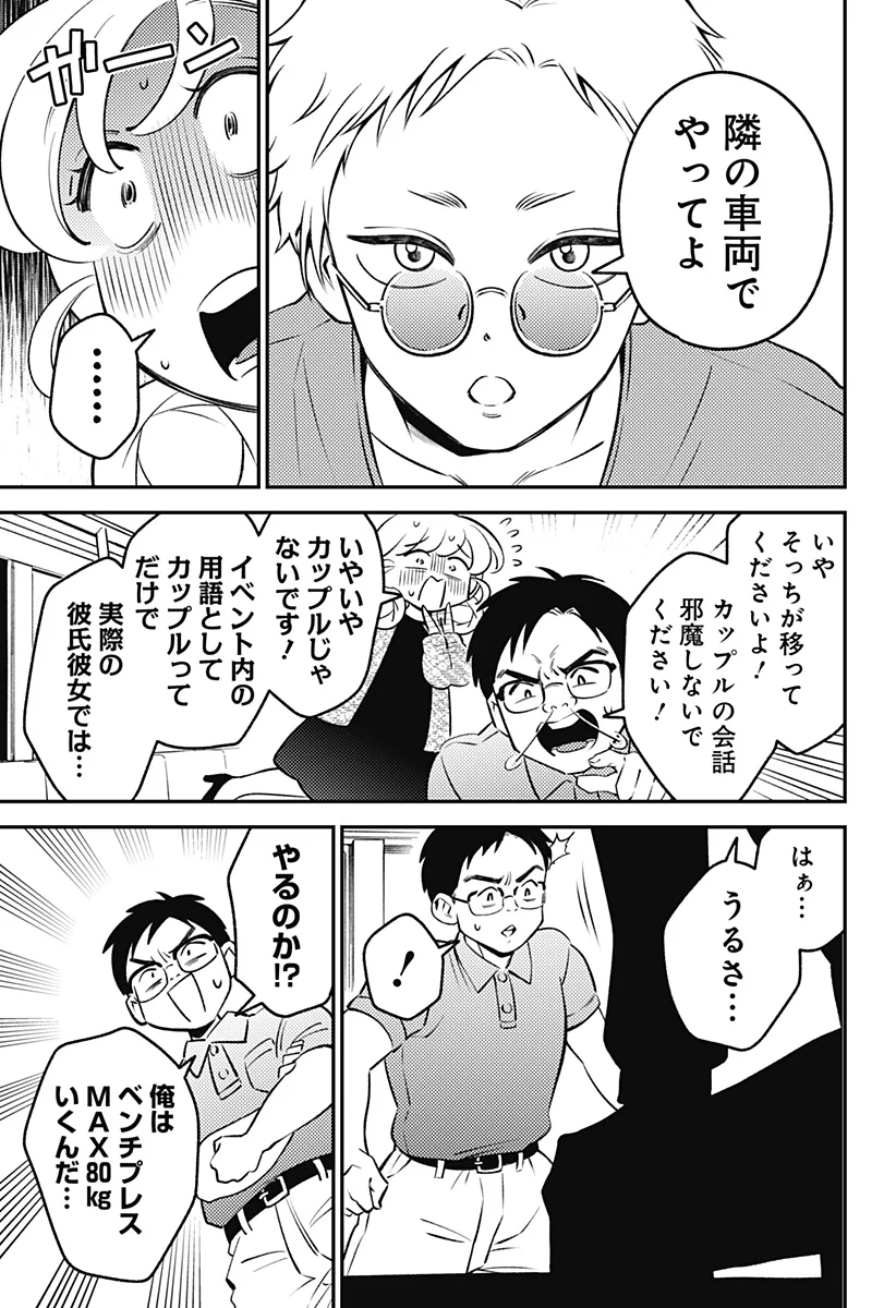 Nikoniko Genki Happy-chan Chap 13 - Next Chap 14