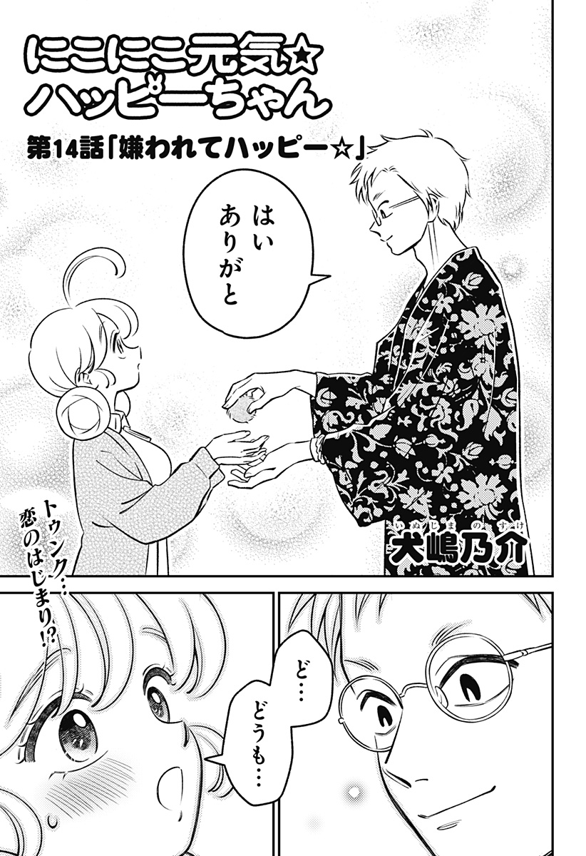 Nikoniko Genki Happy-chan Chap 14 - Next Chap 15