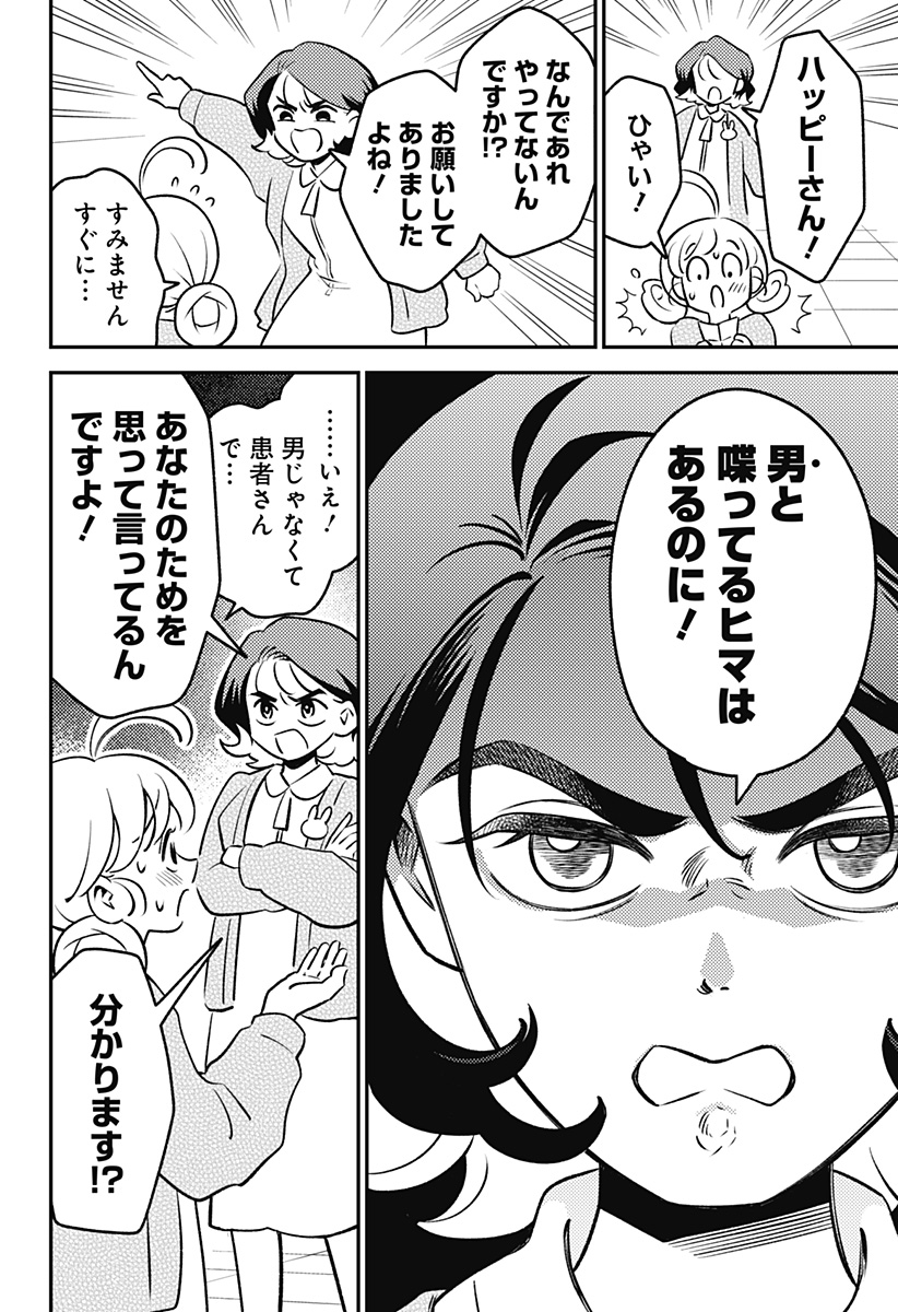 Nikoniko Genki Happy-chan Chap 14 - Next Chap 15