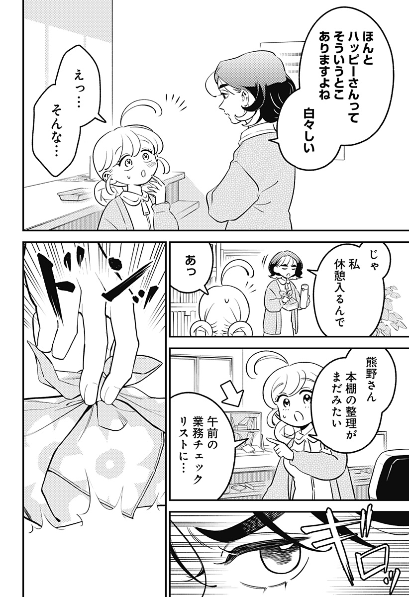 Nikoniko Genki Happy-chan Chap 14 - Next Chap 15