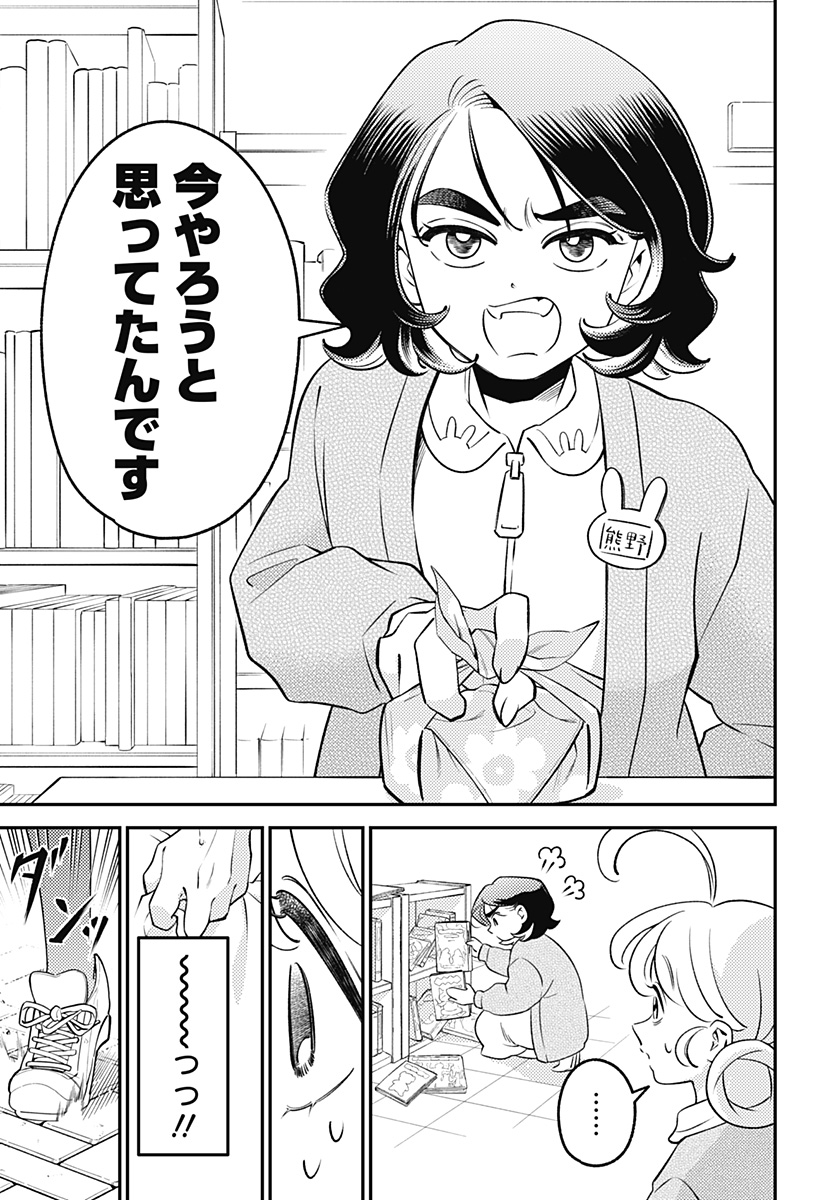 Nikoniko Genki Happy-chan Chap 14 - Next Chap 15