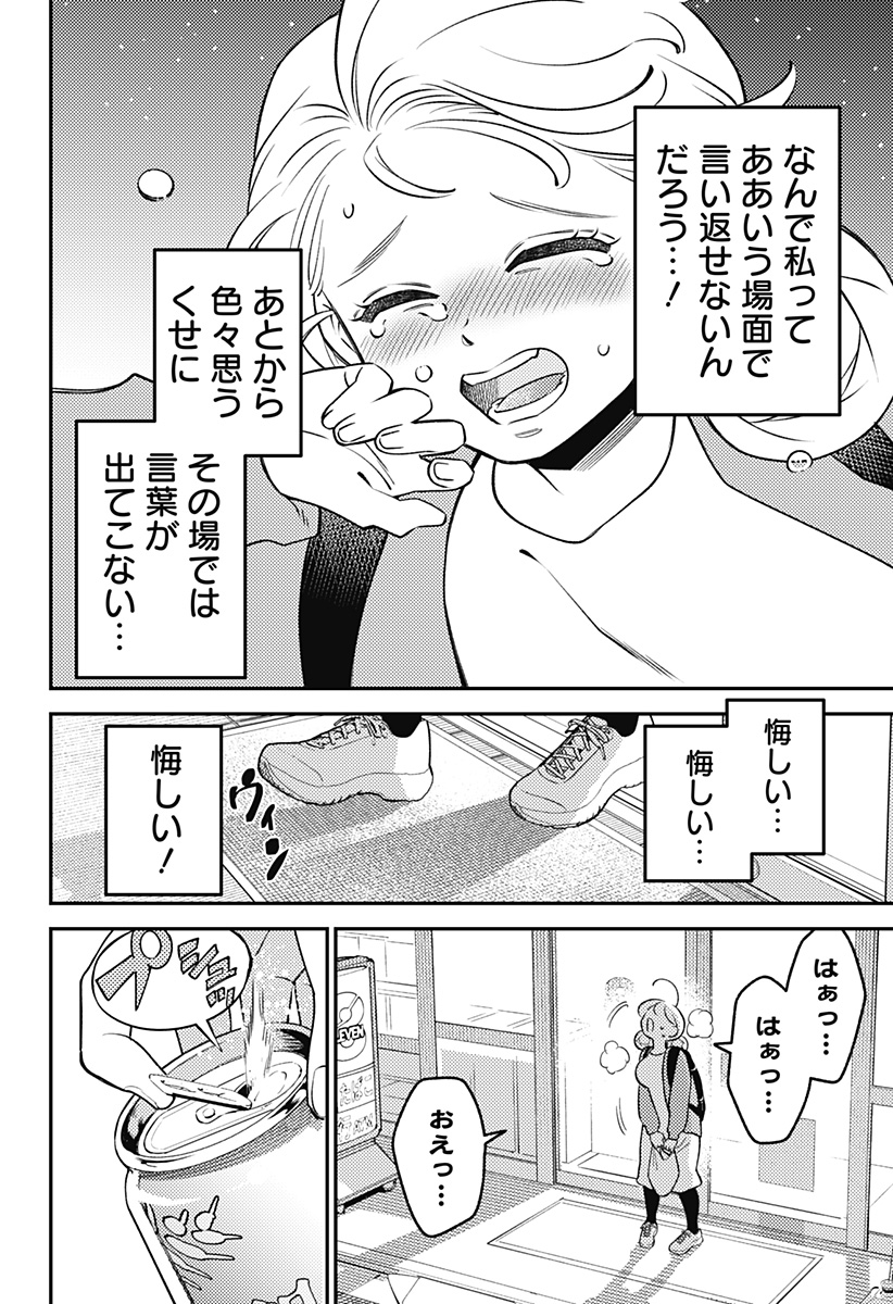 Nikoniko Genki Happy-chan Chap 14 - Next Chap 15