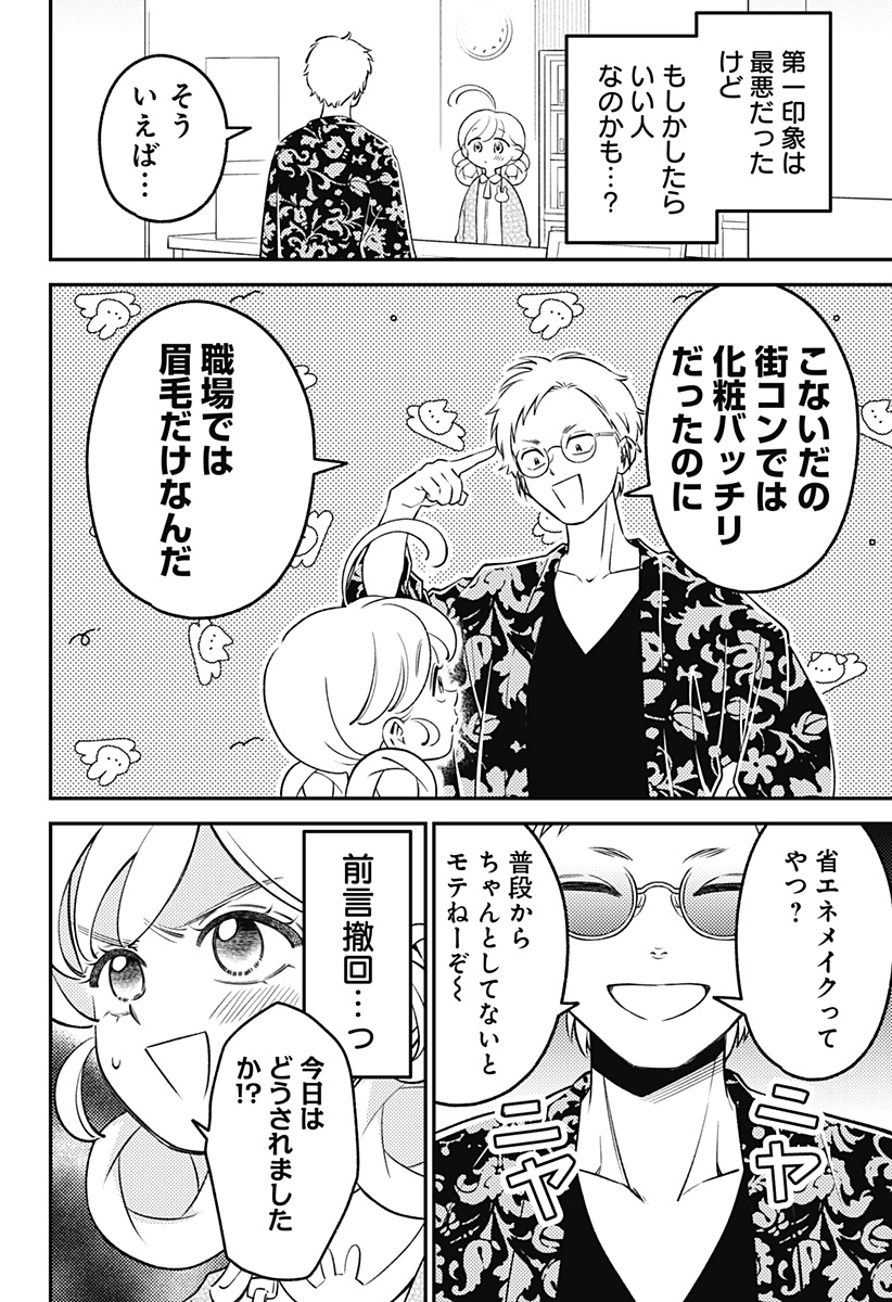 Nikoniko Genki Happy-chan Chap 14 - Next Chap 15