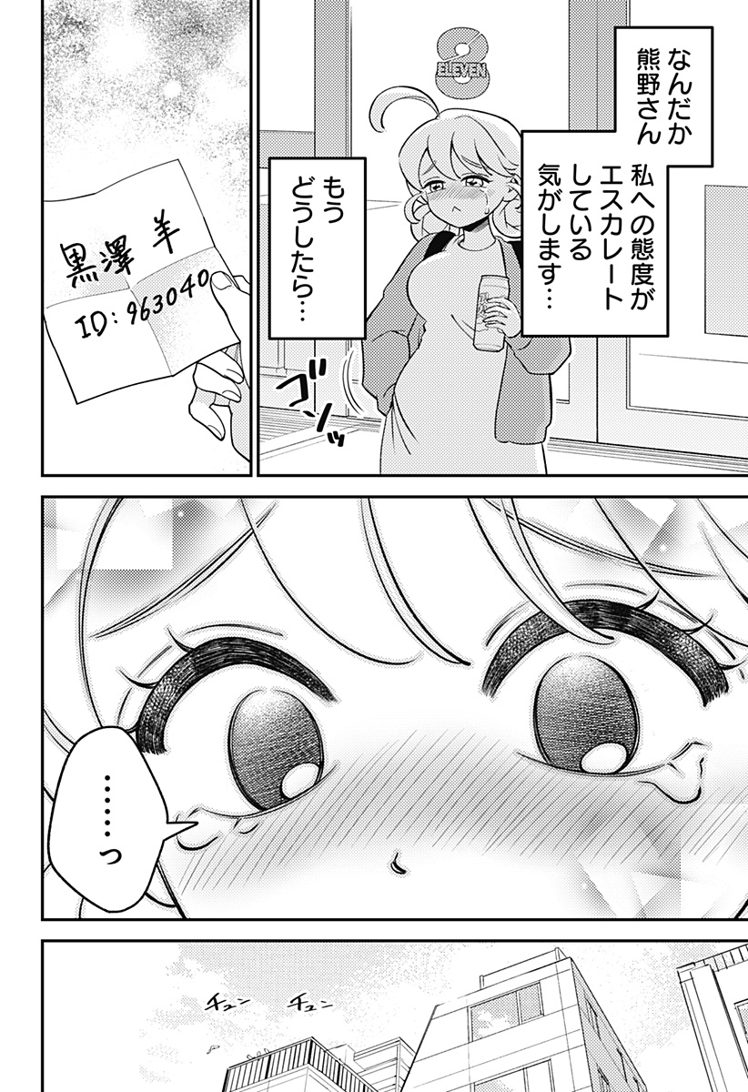 Nikoniko Genki Happy-chan Chap 14 - Next Chap 15