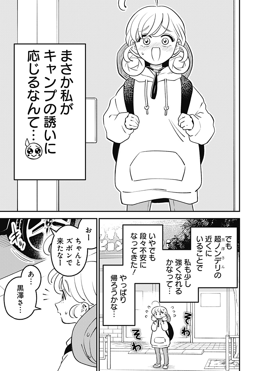 Nikoniko Genki Happy-chan Chap 14 - Next Chap 15