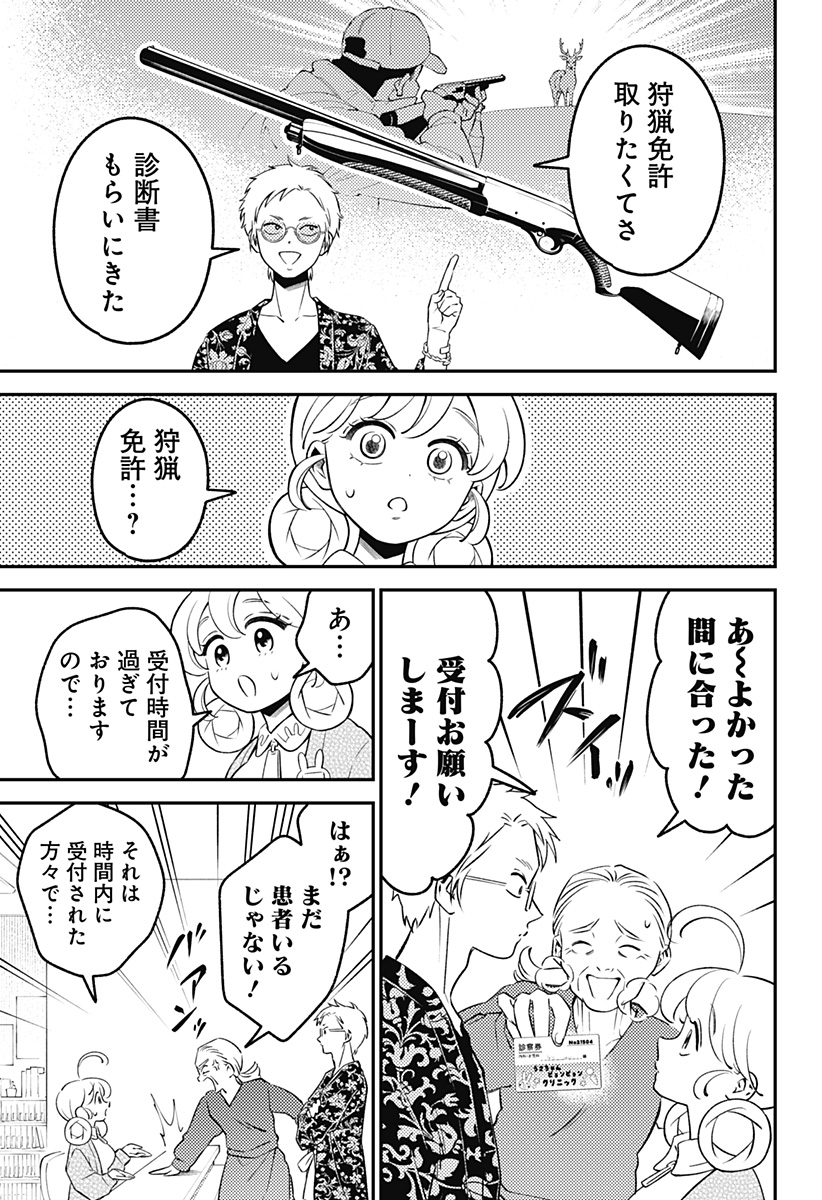 Nikoniko Genki Happy-chan Chap 14 - Next Chap 15