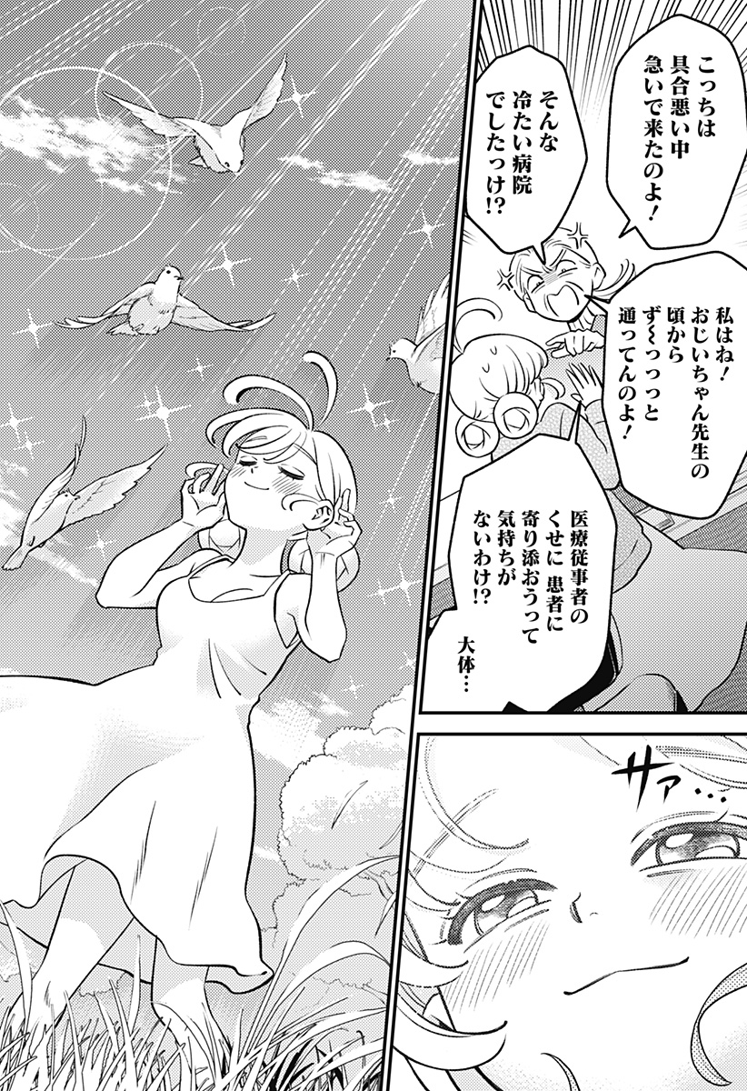 Nikoniko Genki Happy-chan Chap 14 - Next Chap 15