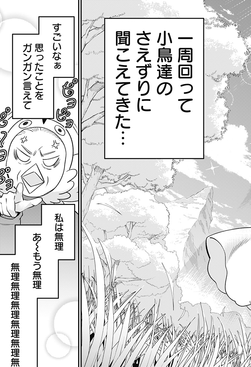 Nikoniko Genki Happy-chan Chap 14 - Next Chap 15
