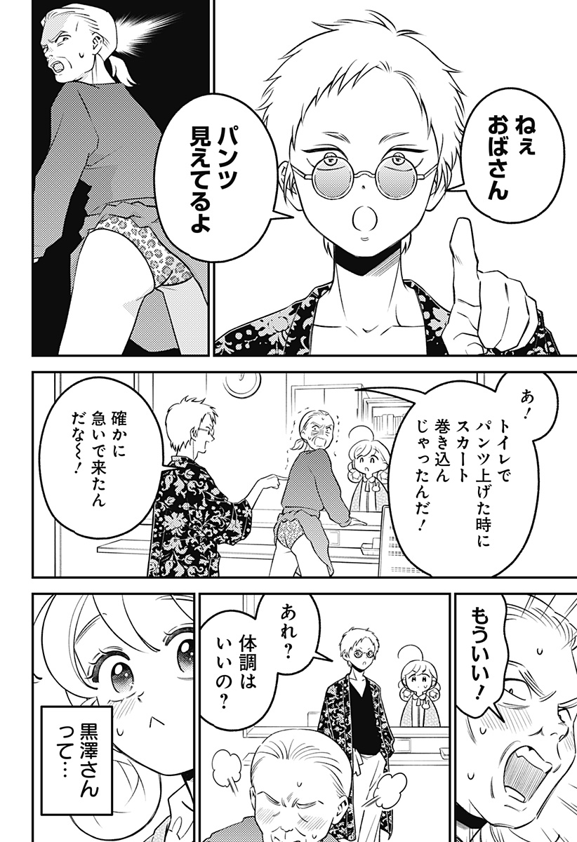 Nikoniko Genki Happy-chan Chap 14 - Next Chap 15