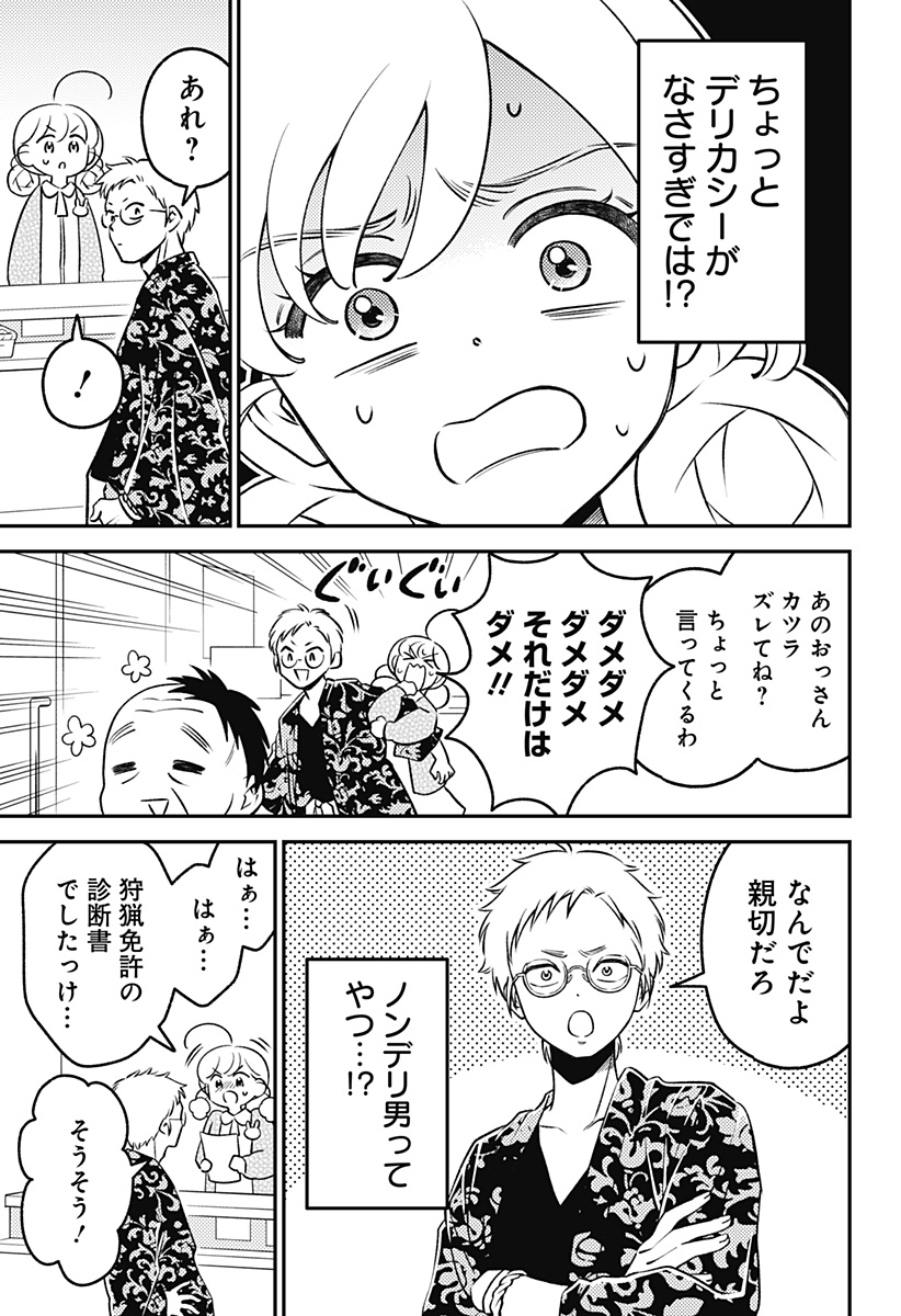 Nikoniko Genki Happy-chan Chap 14 - Next Chap 15