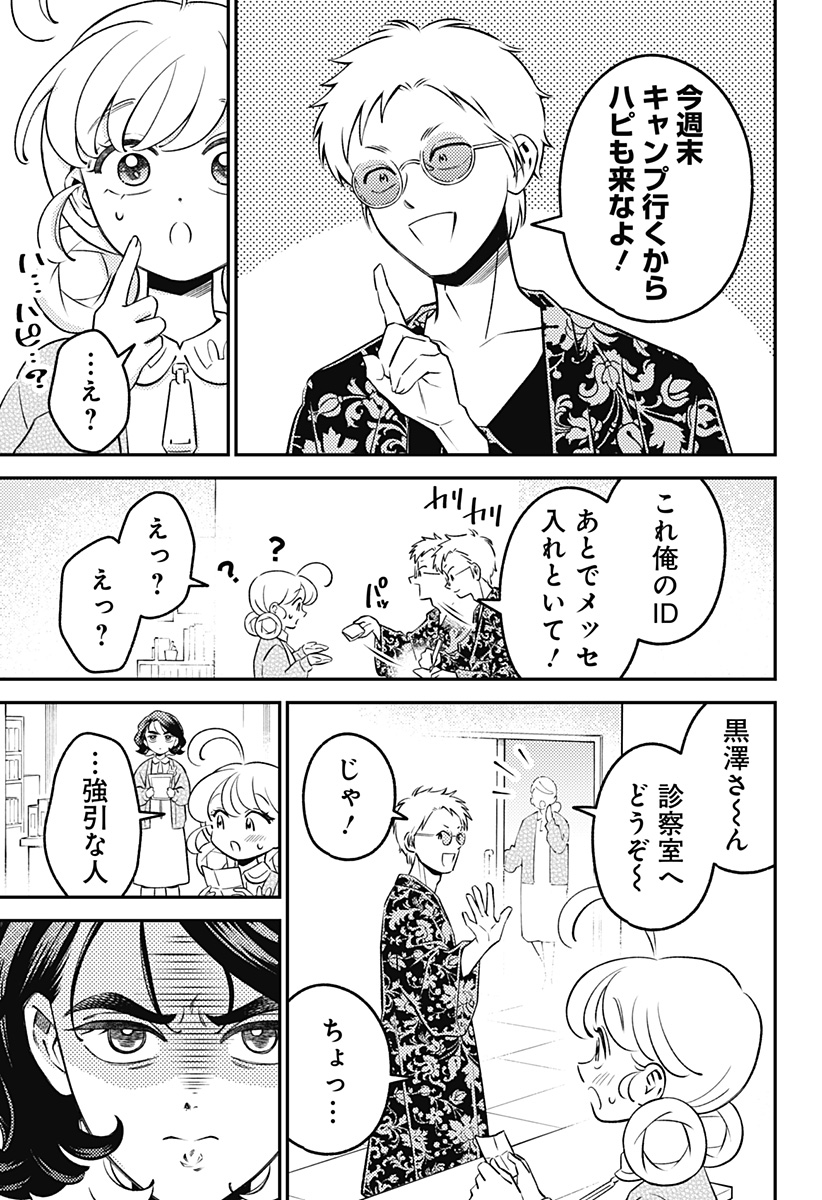 Nikoniko Genki Happy-chan Chap 14 - Next Chap 15