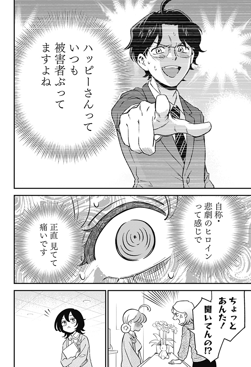 Nikoniko Genki Happy-chan Chap 8 - Next Chap 9