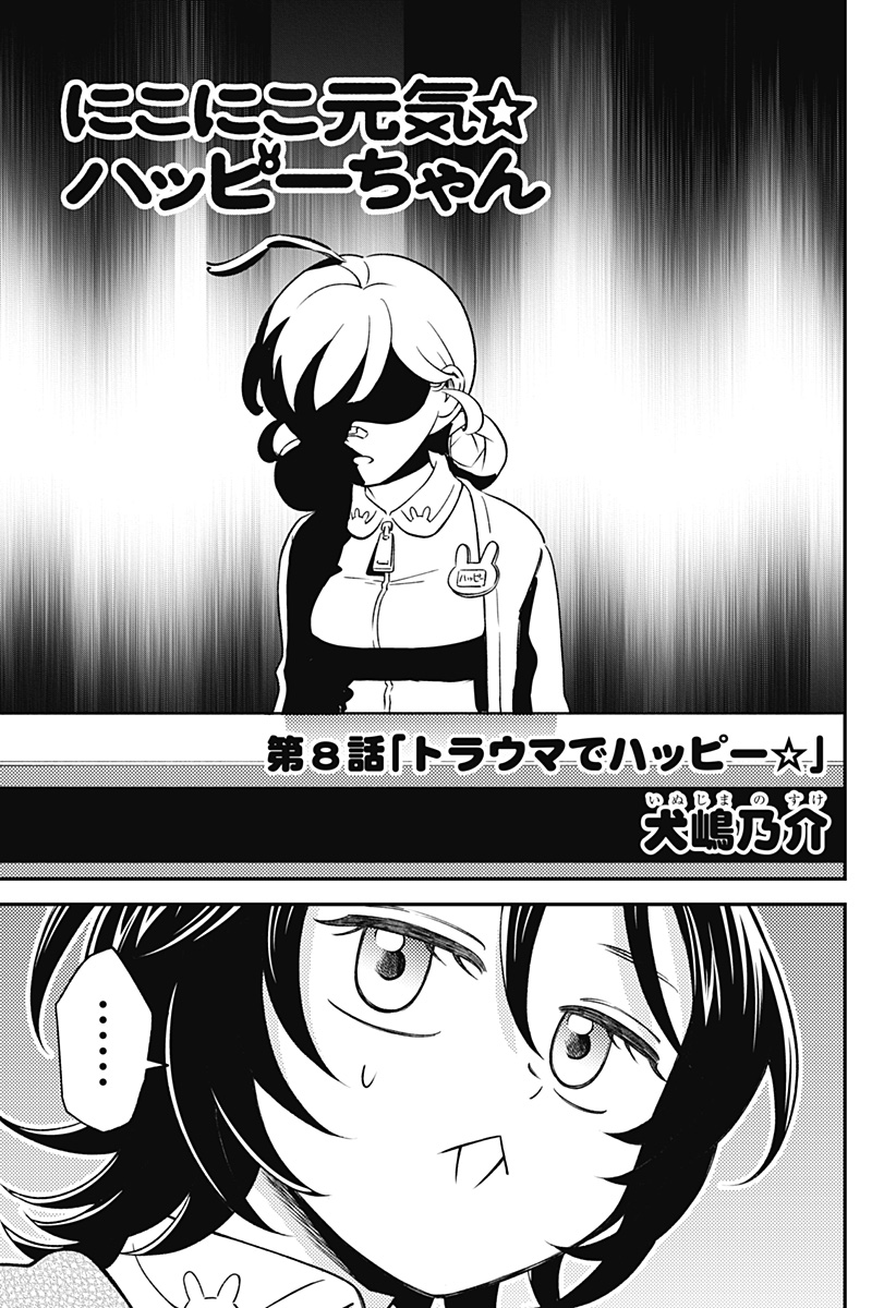 Nikoniko Genki Happy-chan Chap 8 - Next Chap 9