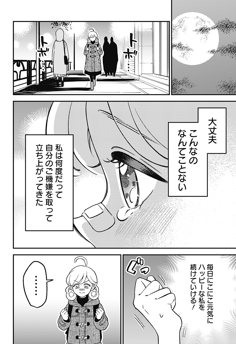 Nikoniko Genki Happy-chan Chap 8 - Next Chap 9