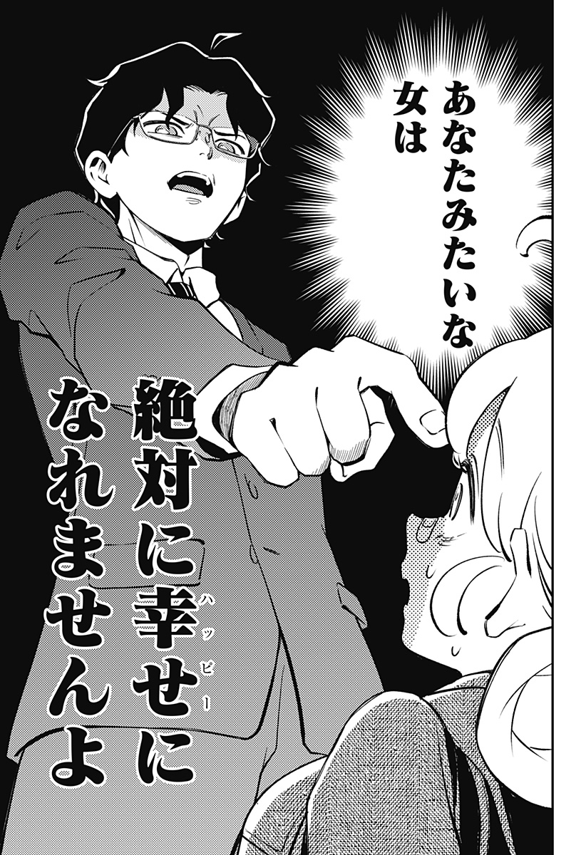 Nikoniko Genki Happy-chan Chap 8 - Next Chap 9