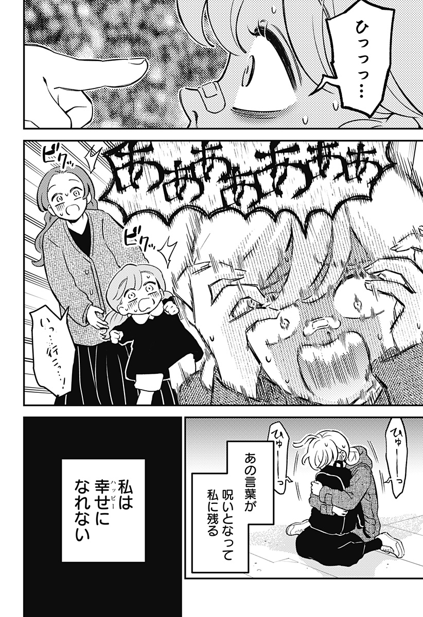 Nikoniko Genki Happy-chan Chap 8 - Next Chap 9