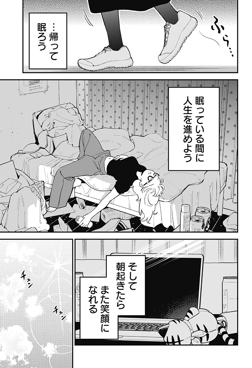 Nikoniko Genki Happy-chan Chap 8 - Next Chap 9