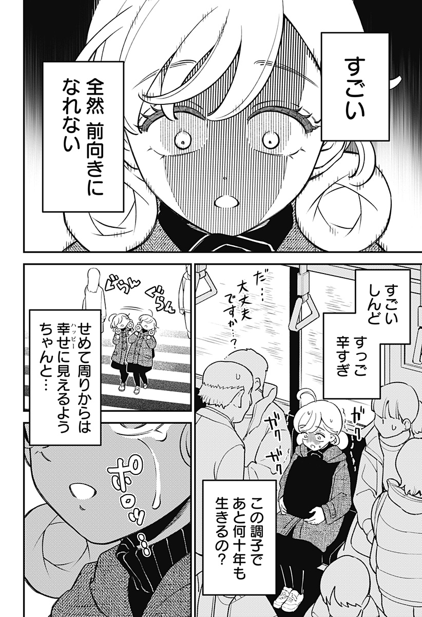 Nikoniko Genki Happy-chan Chap 8 - Next Chap 9