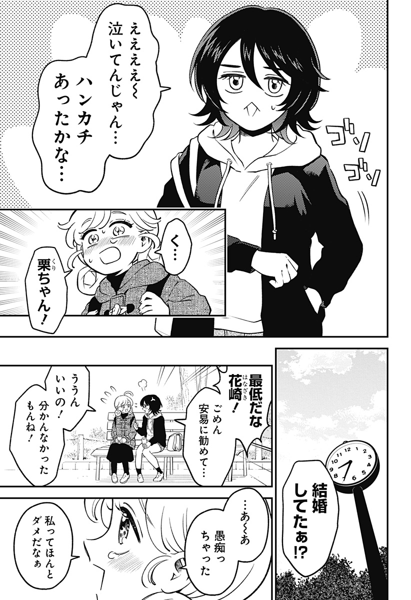 Nikoniko Genki Happy-chan Chap 8 - Next Chap 9