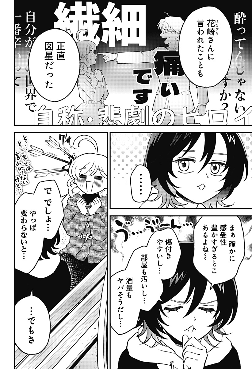 Nikoniko Genki Happy-chan Chap 8 - Next Chap 9