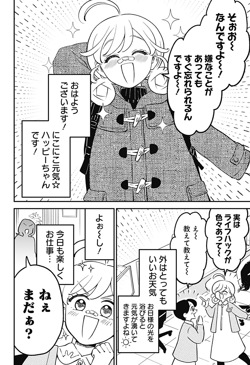 Nikoniko Genki Happy-chan Chap 8 - Next Chap 9