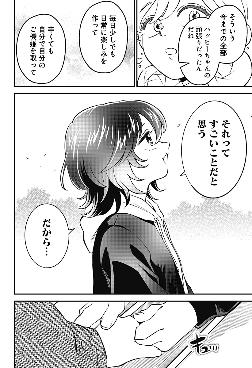 Nikoniko Genki Happy-chan Chap 8 - Next Chap 9