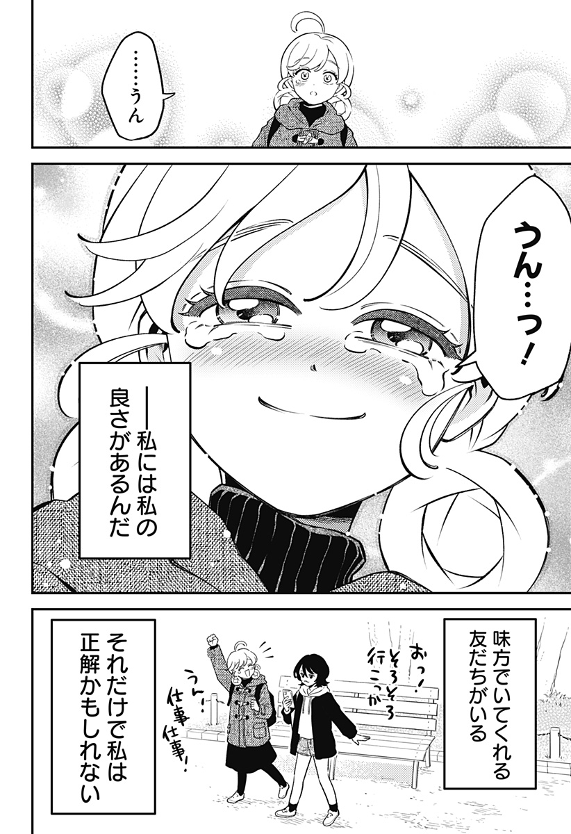 Nikoniko Genki Happy-chan Chap 8 - Next Chap 9