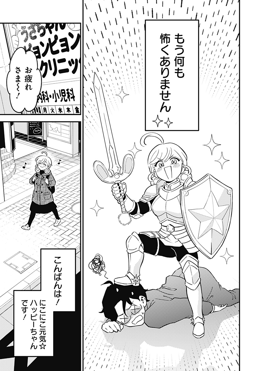Nikoniko Genki Happy-chan Chap 8 - Next Chap 9