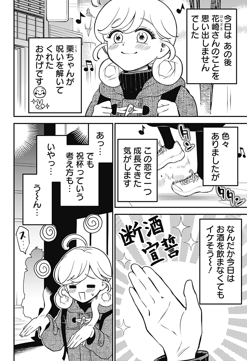 Nikoniko Genki Happy-chan Chap 8 - Next Chap 9
