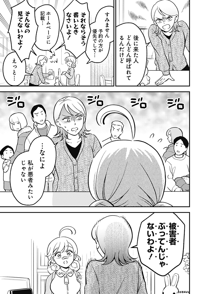 Nikoniko Genki Happy-chan Chap 8 - Next Chap 9