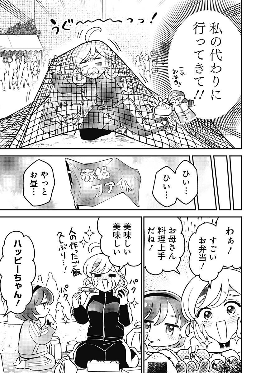 Nikoniko Genki Happy-chan Chap 9.5 - Next Chap 10.5