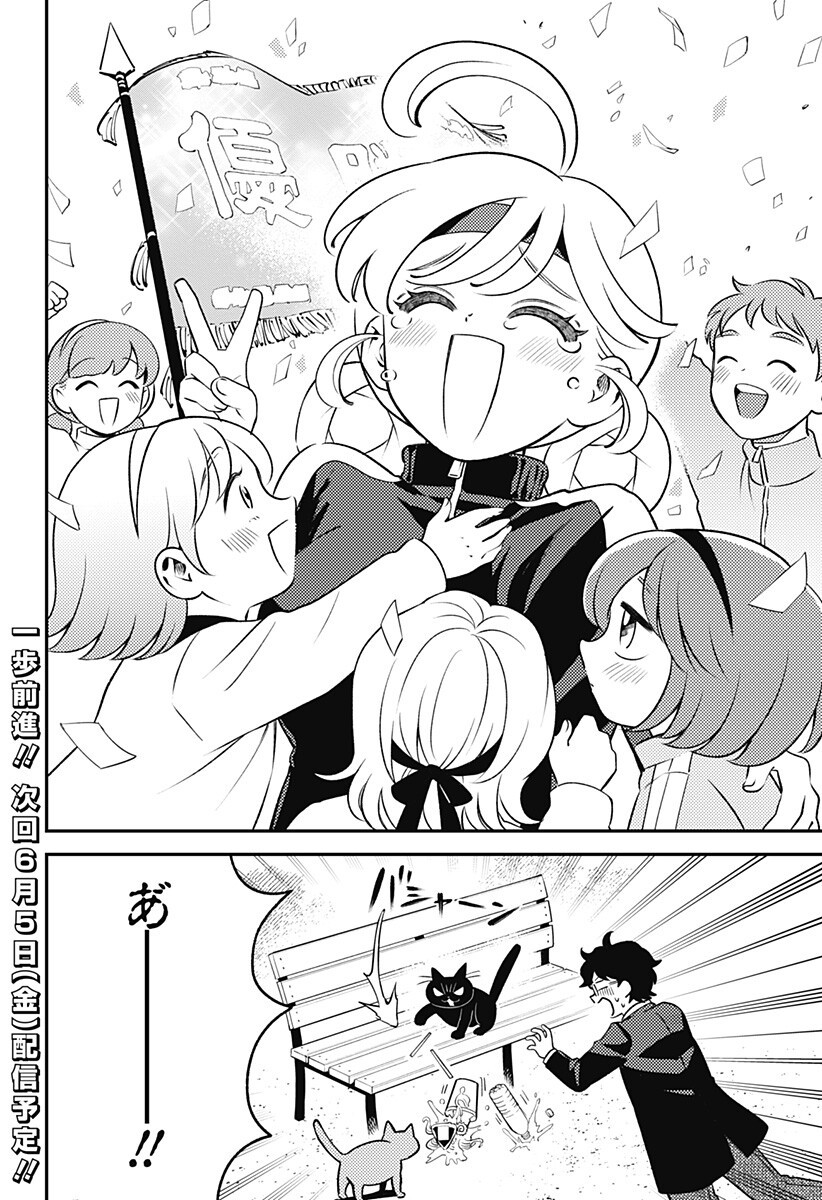 Nikoniko Genki Happy-chan Chap 9.5 - Next Chap 10.5