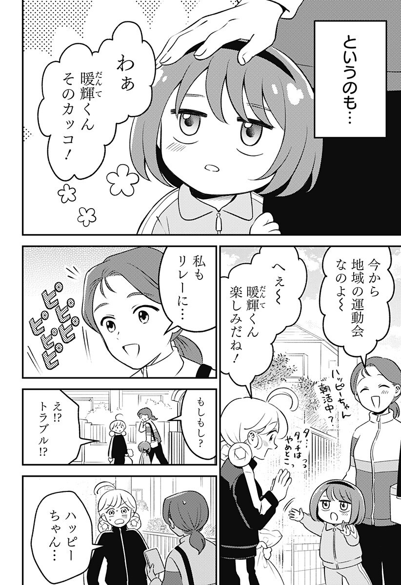 Nikoniko Genki Happy-chan Chap 9.5 - Next Chap 10.5