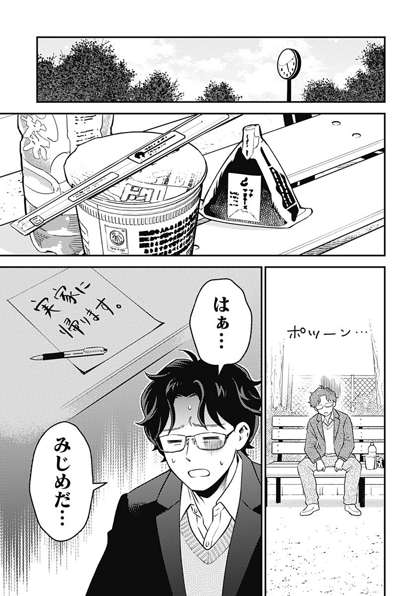 Nikoniko Genki Happy-chan Chap 9.5 - Next Chap 10.5