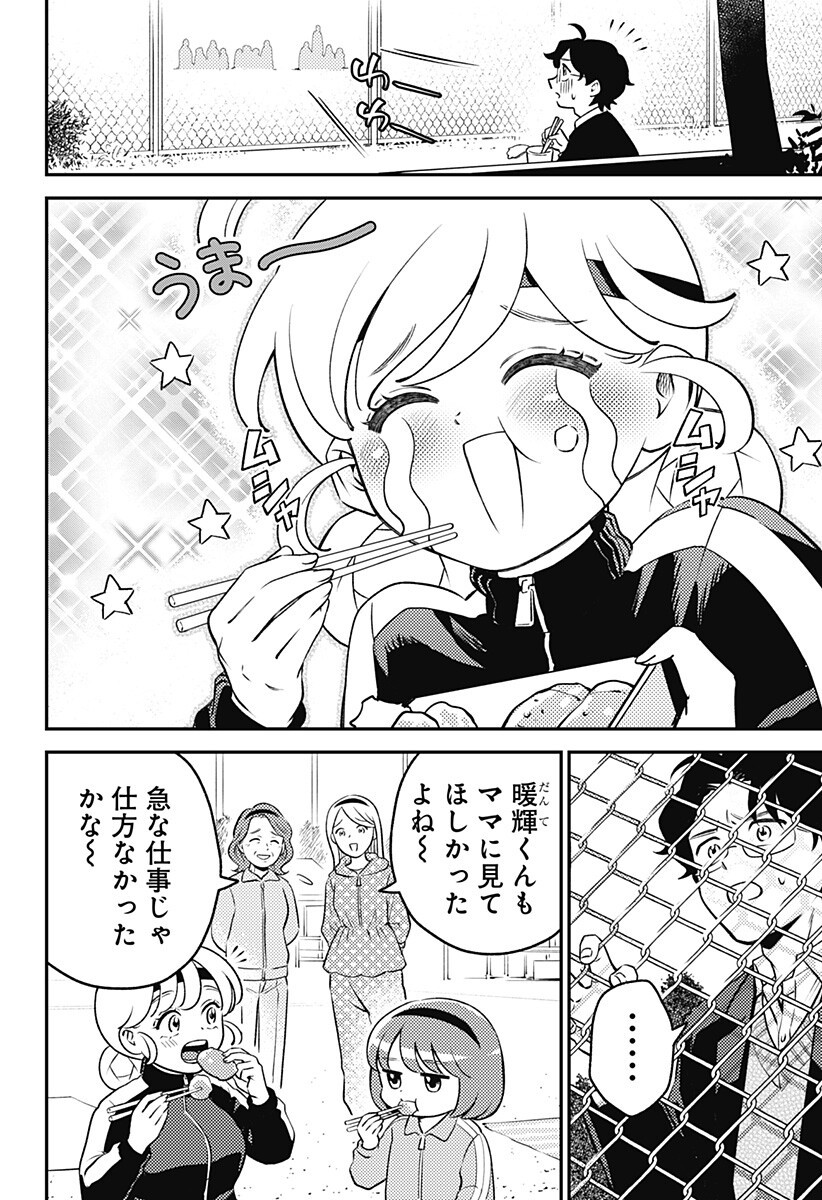 Nikoniko Genki Happy-chan Chap 9.5 - Next Chap 10.5