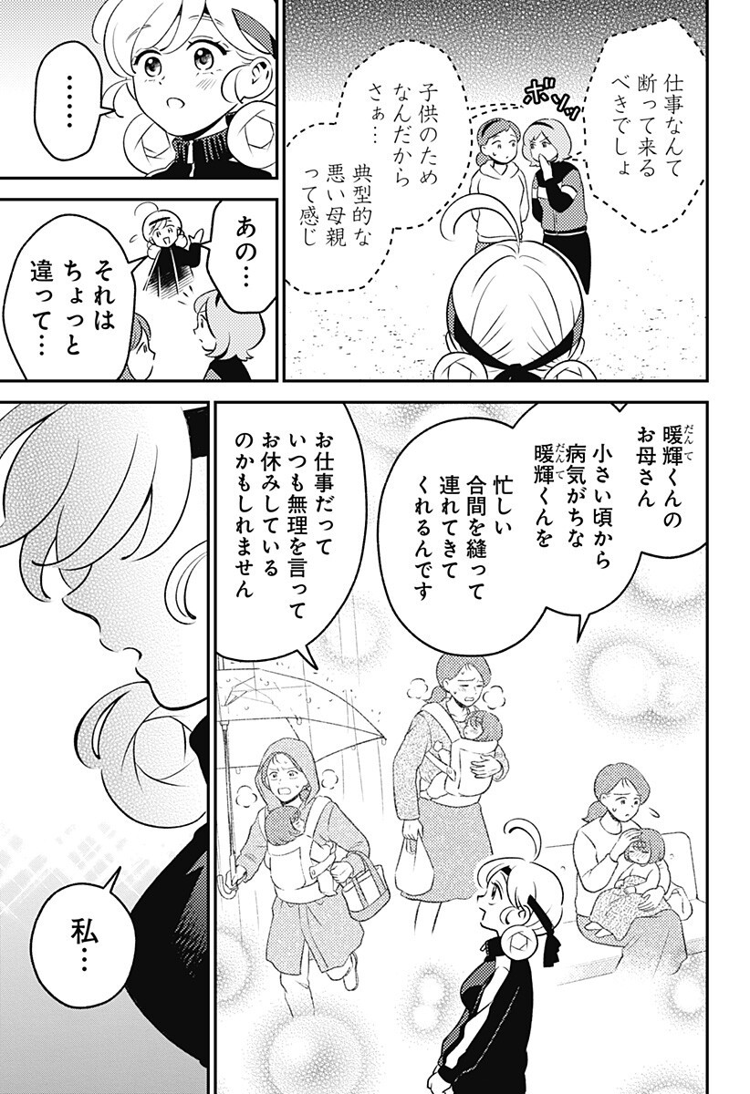 Nikoniko Genki Happy-chan Chap 9.5 - Next Chap 10.5