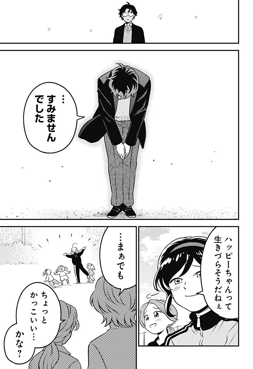 Nikoniko Genki Happy-chan Chap 9.5 - Next Chap 10.5