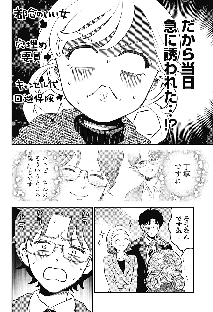 Nikoniko Genki Happy-chan Chap 9 - Next Chap 10