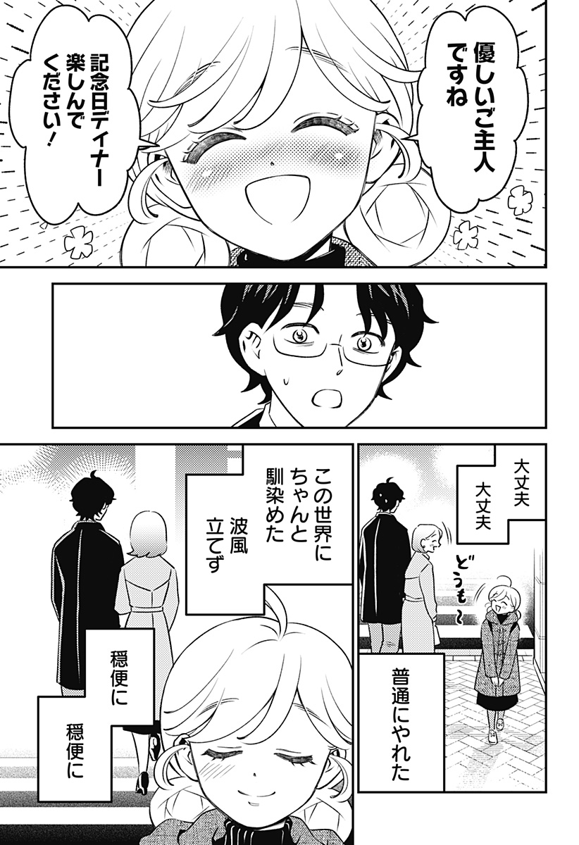 Nikoniko Genki Happy-chan Chap 9 - Next Chap 10