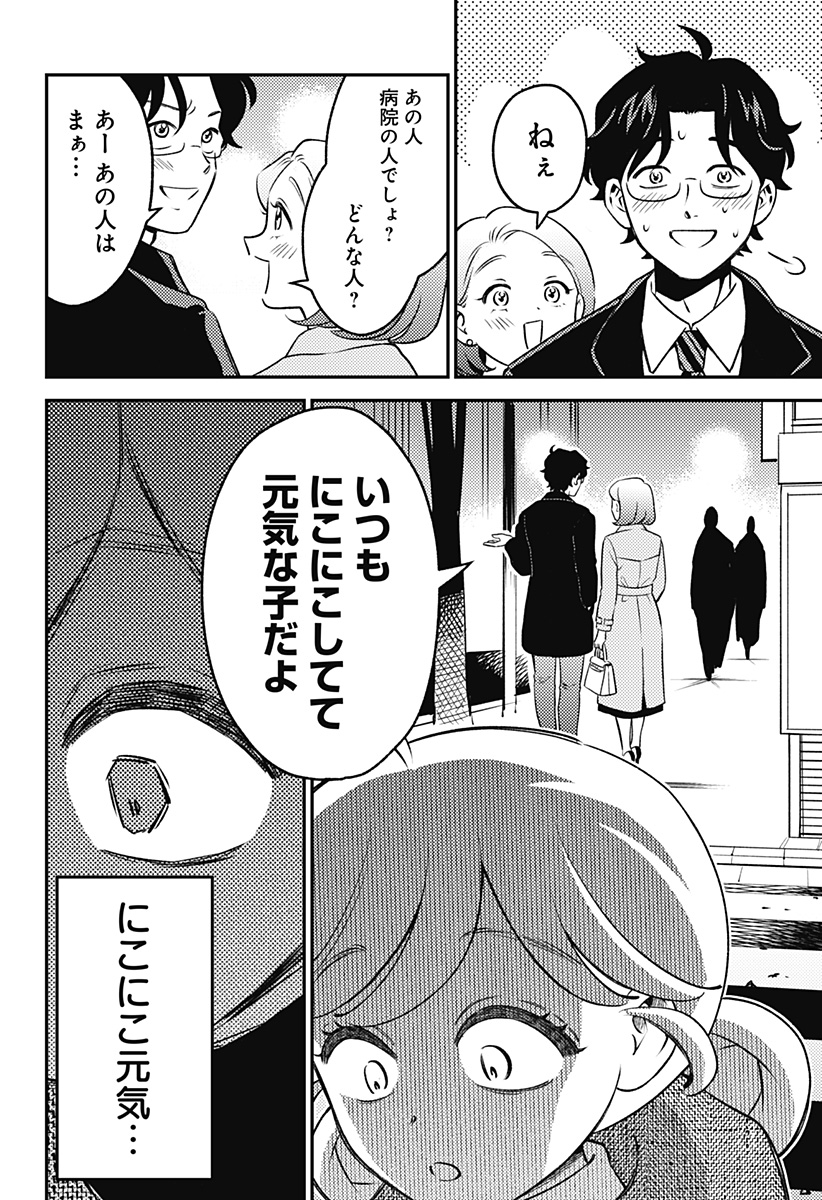 Nikoniko Genki Happy-chan Chap 9 - Next Chap 10