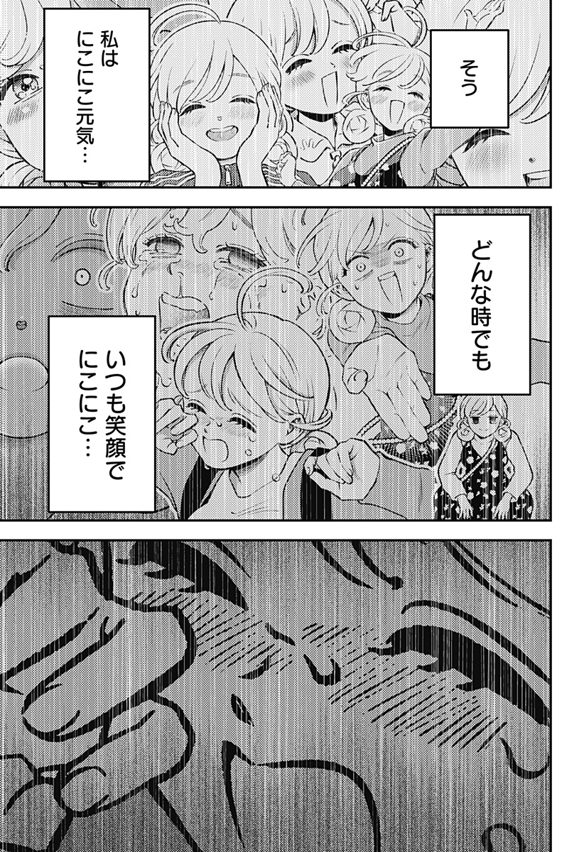 Nikoniko Genki Happy-chan Chap 9 - Next Chap 10