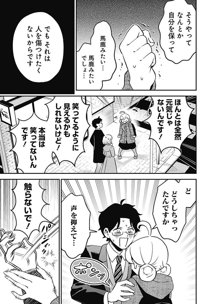 Nikoniko Genki Happy-chan Chap 9 - Next Chap 10