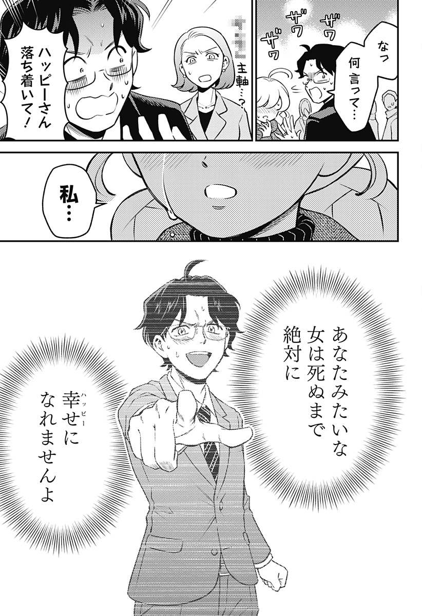 Nikoniko Genki Happy-chan Chap 9 - Next Chap 10