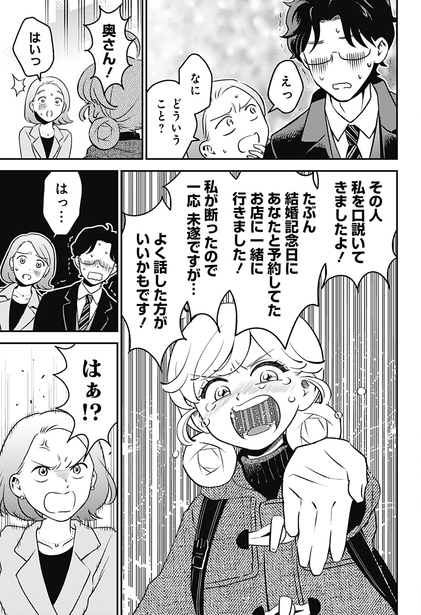 Nikoniko Genki Happy-chan Chap 9 - Next Chap 10