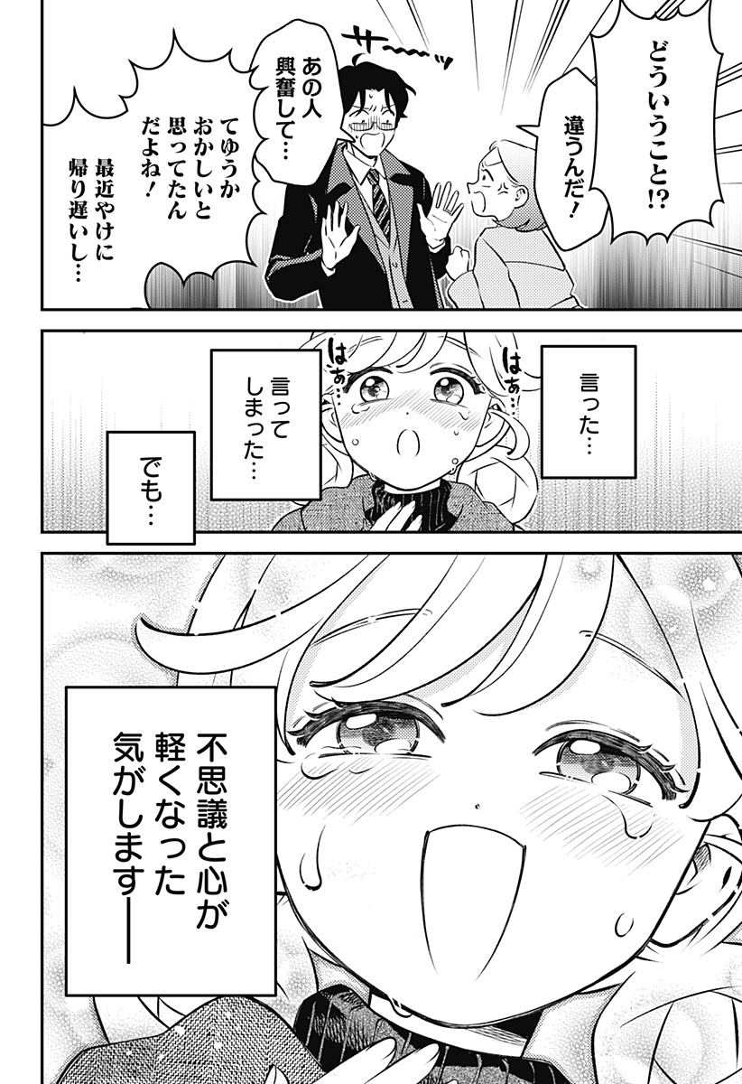 Nikoniko Genki Happy-chan Chap 9 - Next Chap 10