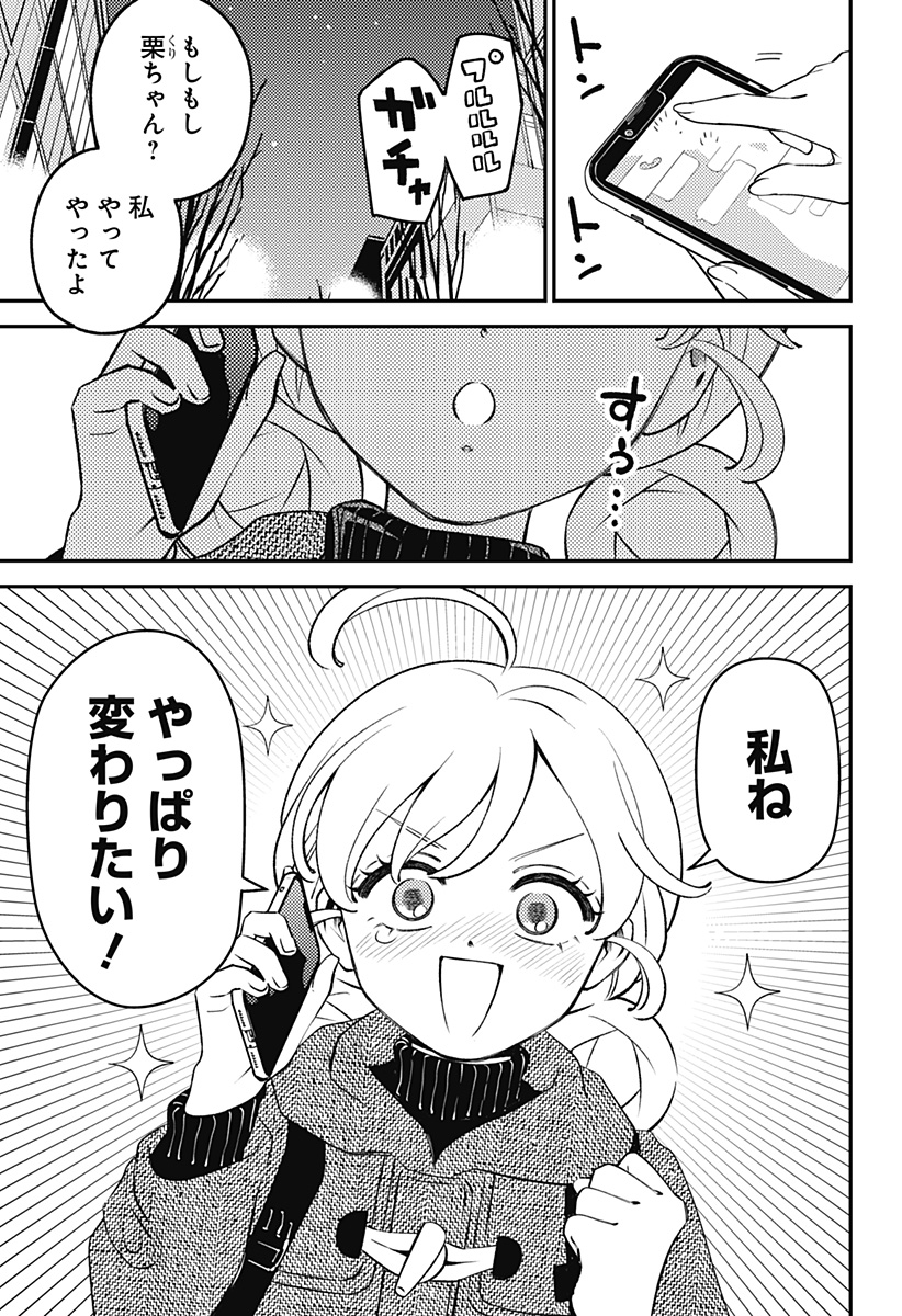 Nikoniko Genki Happy-chan Chap 9 - Next Chap 10